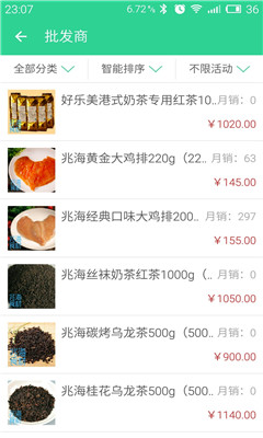 兆海食材