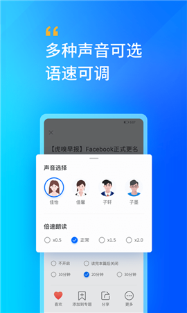 轩辕听书网_截图2