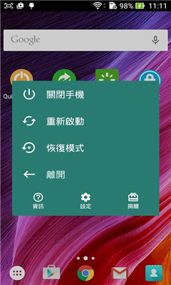 关机重启