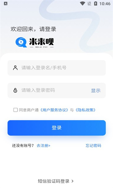 来呗