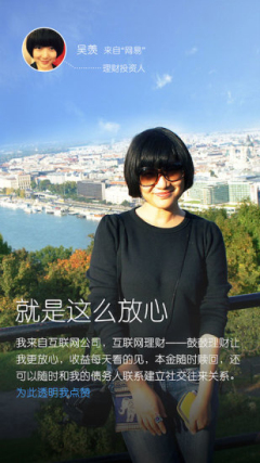鼓鼓理财_截图3