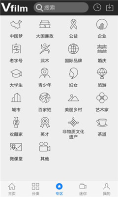中国微电影