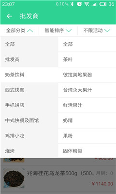 兆海食材