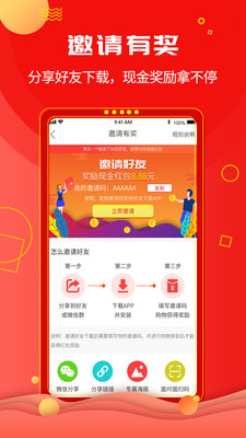 一站易购_截图4