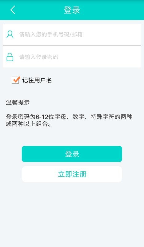 山东农信智e付_截图3