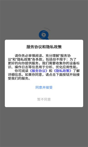 来呗
