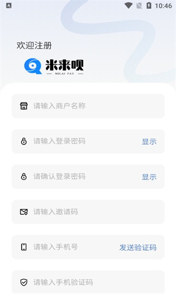 来呗