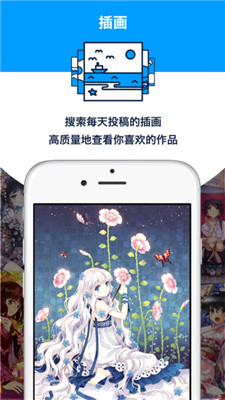 pixiv社区