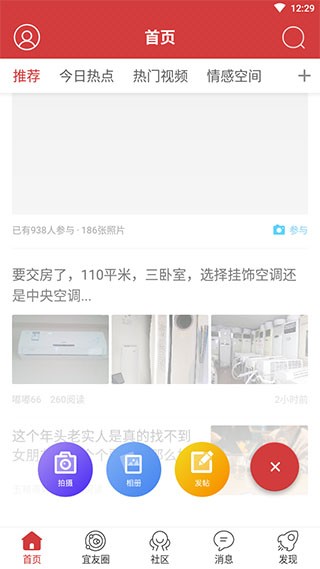 最宜昌_截图1