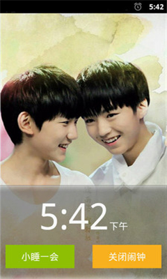 tfboys闹钟
