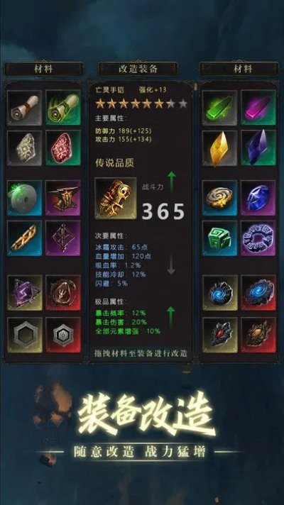 黑创世纪_截图3