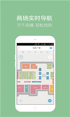 微导航