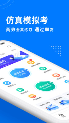 驾考宝典2017_截图3