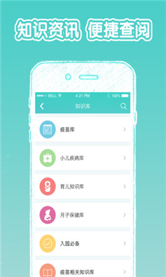 苗苗管家_截图2