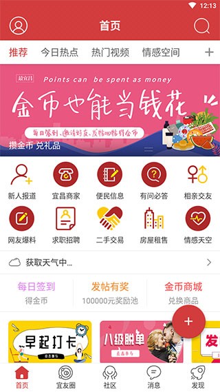 最宜昌_截图2