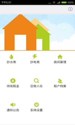 深圳租房