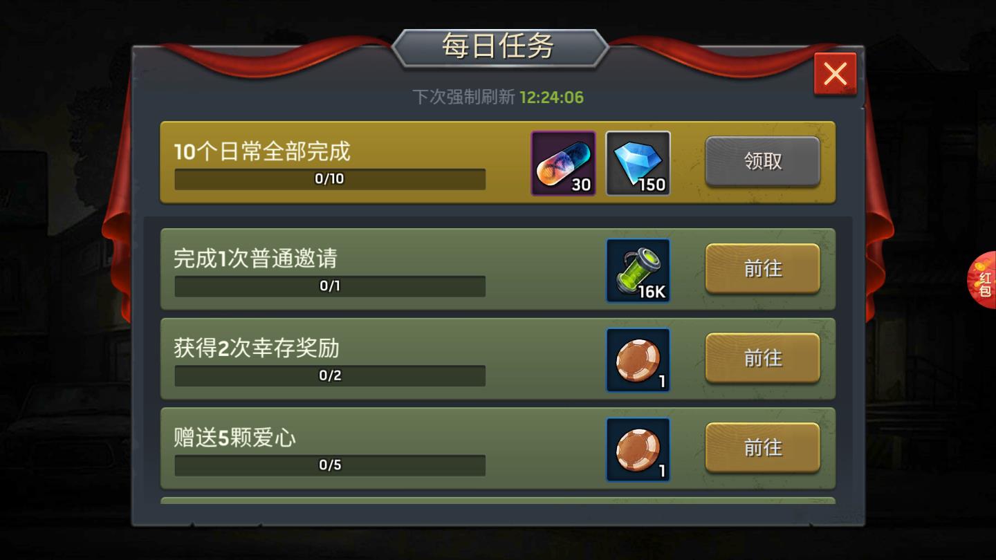 生化战争