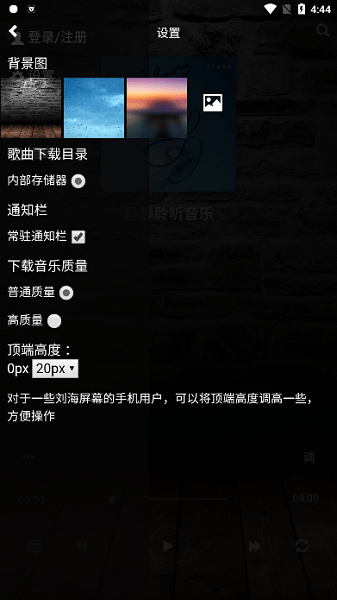 灵音播放器_截图3