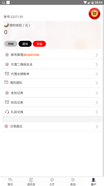 任信