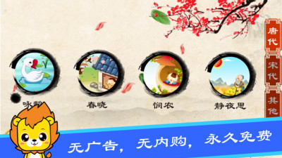 布丁儿童学唐诗