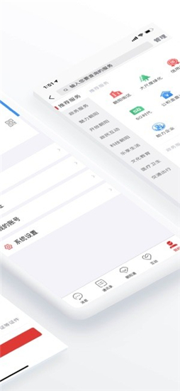 生活便民服务