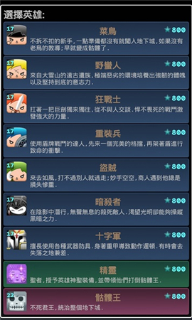 方块物语地下城_截图3