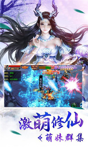 蜀门世界_截图5