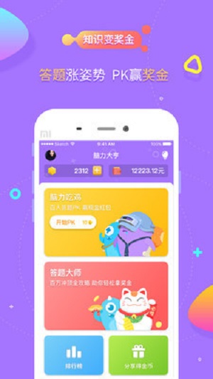 脑力吃鸡