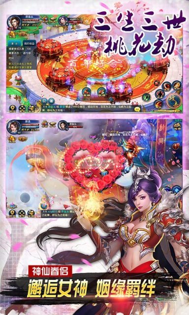 三生三世桃花劫bt版_截图4
