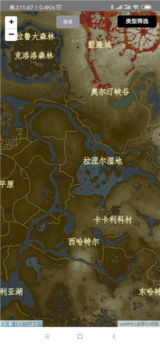 塞尔达传说地图_截图3