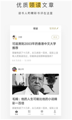 网易蜗牛读书水墨版_截图4