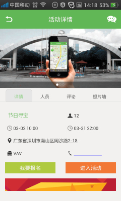 爱寻宝
