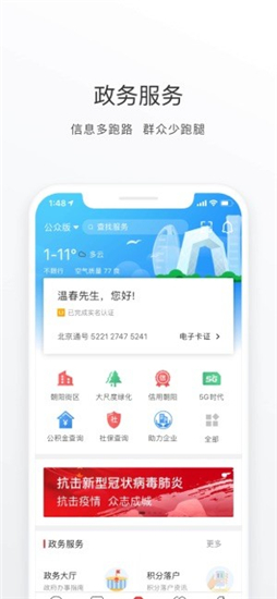 生活便民服务