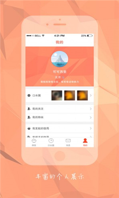 微饭_截图2