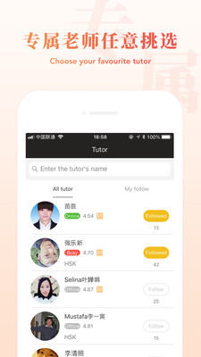 优攀汉语_截图3