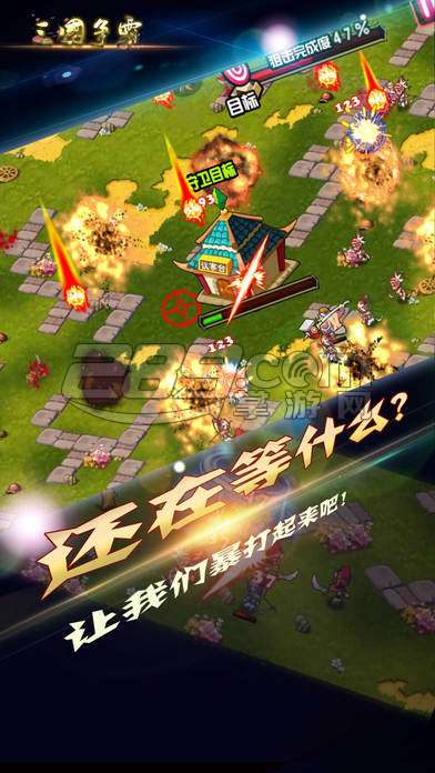 纯三国乱战_截图4