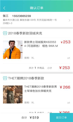 象本商城_截图4