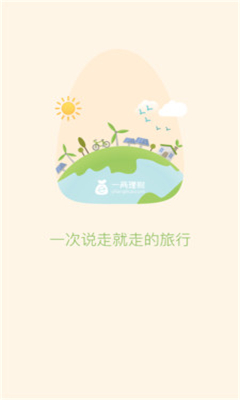 一两理财_截图3