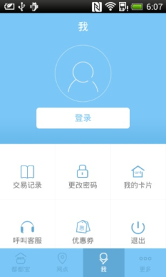 深圳公交卡充值