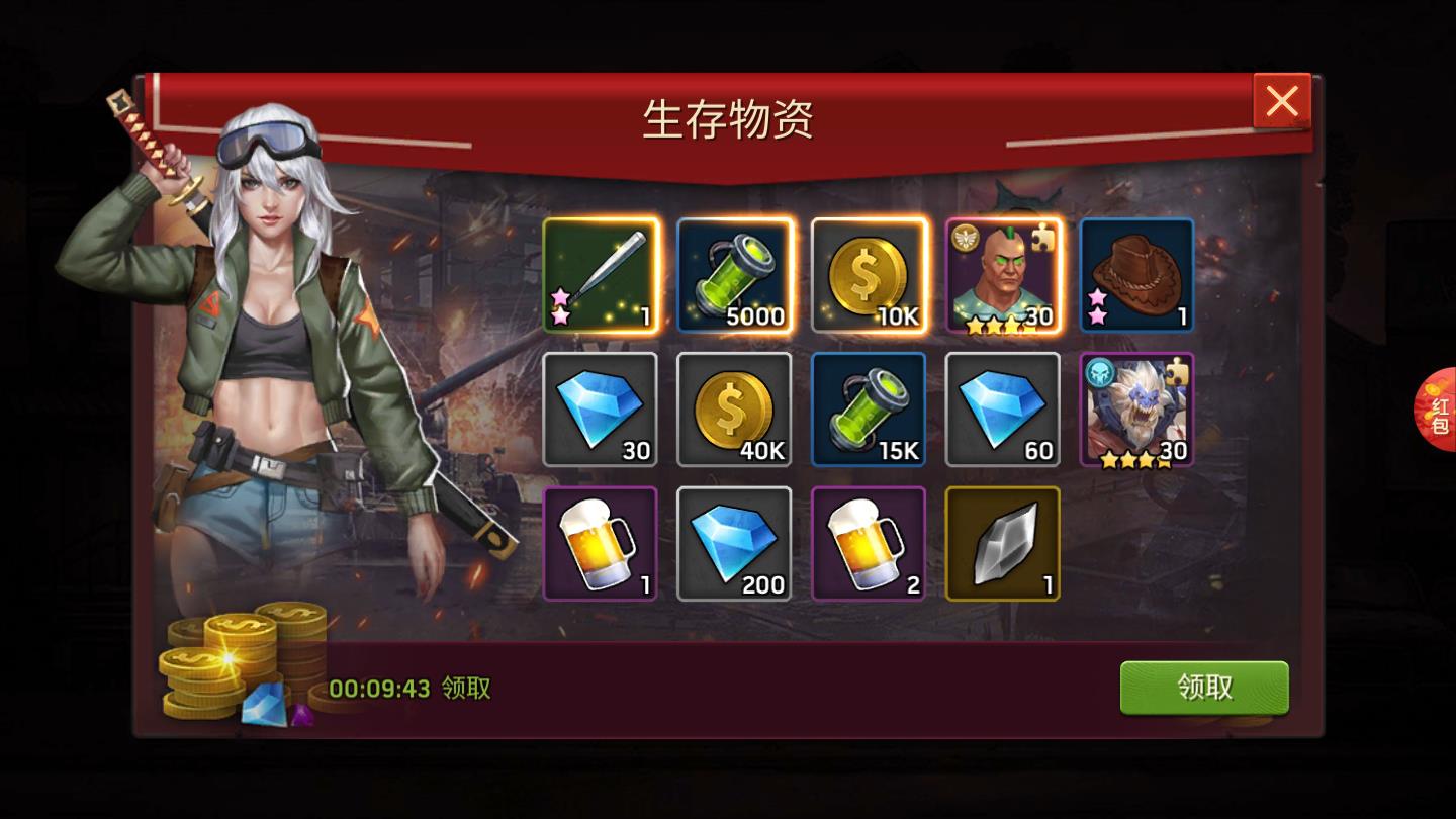 生化战争