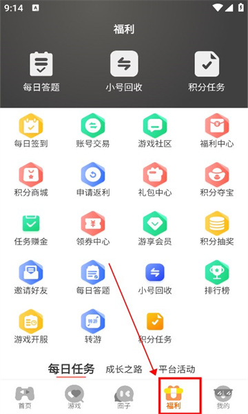 虾玩_截图2