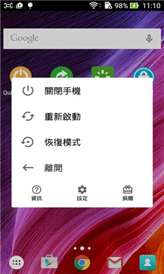 关机重启