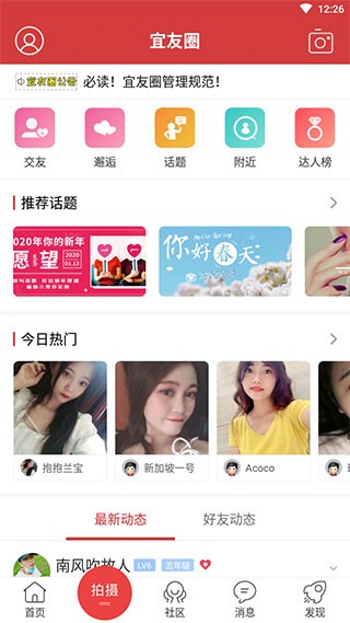 最宜昌_截图3