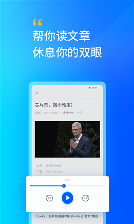 轩辕听书网_截图3