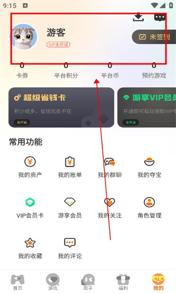 虾玩_截图3