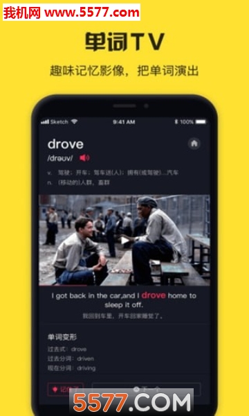 魔力单词_截图3