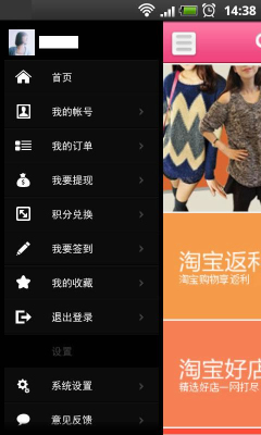 就爱买