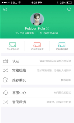 智家快车