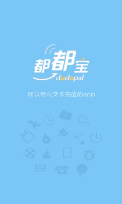 深圳公交卡充值