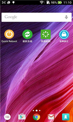 关机重启
